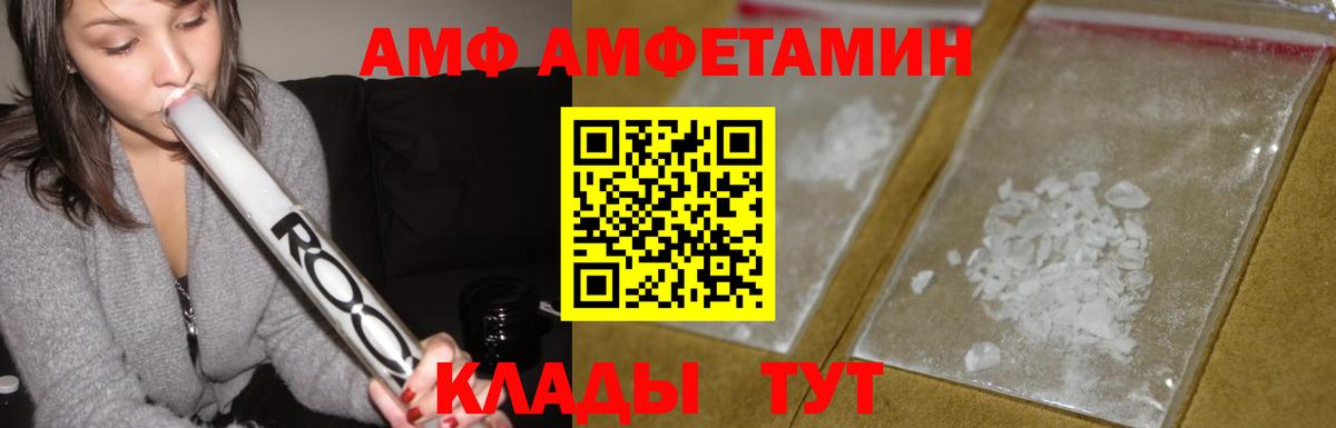 Amphetamine  АМФЕТАМИН 97%  Вход с VPN  Орёл 