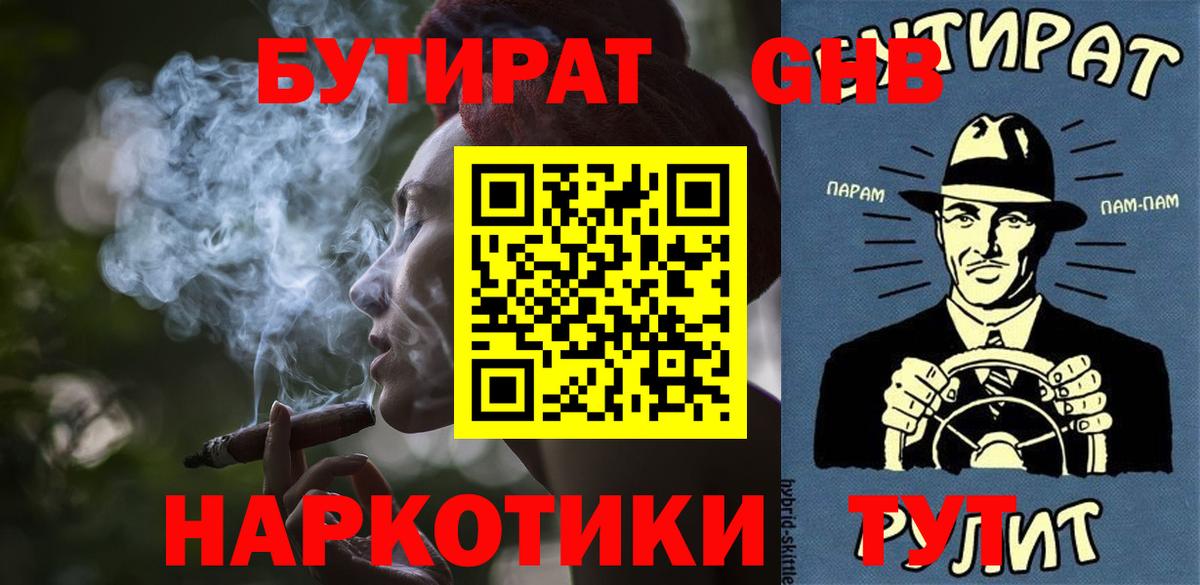 Орёл  Бутират Butirat  Вход с VPN 