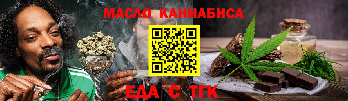 Орёл  Cannafood конопля  Вход с VPN 