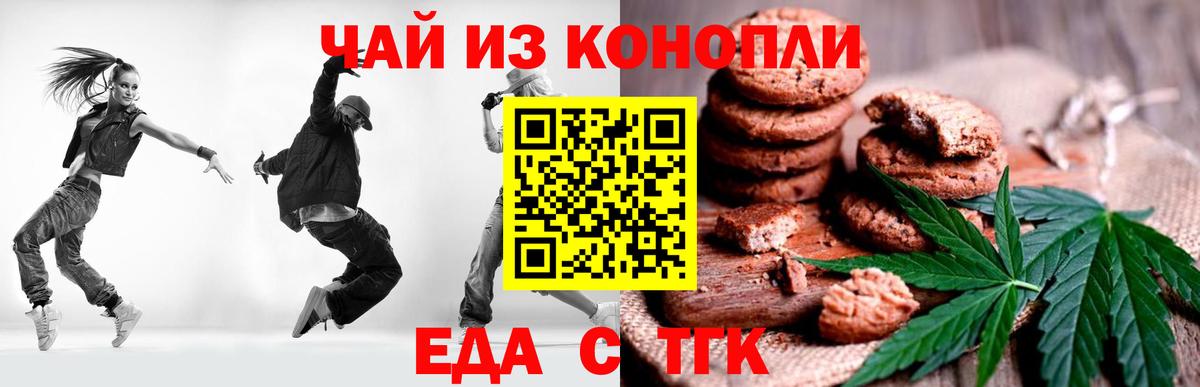 Cannafood конопля Орёл