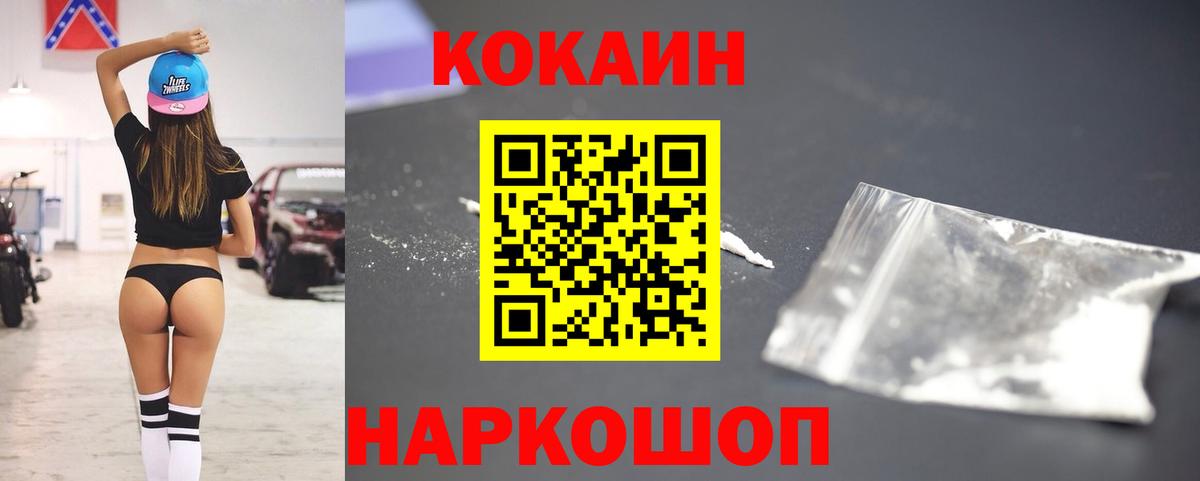 Кокаин FishScale  Кокаин Боливия  COCAIN  Орёл  Вход с VPN 