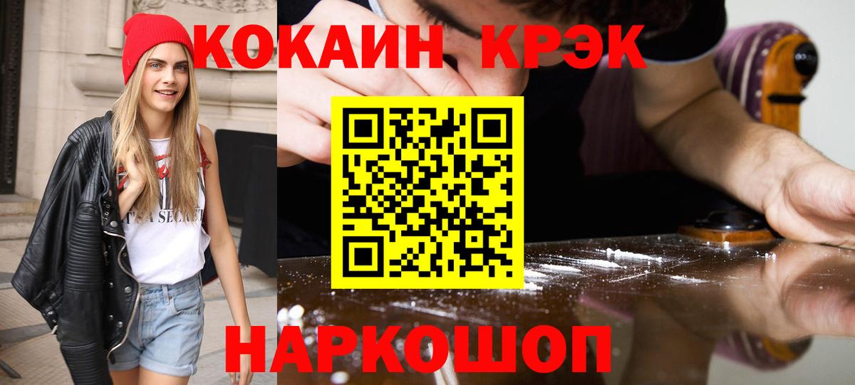 Кокаин FishScale Орёл