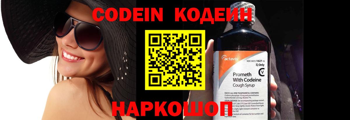 Орёл  Кодеиновый сироп Lean Purple Drank  Кодеиновый сироп Lean напиток Lean (лин)  Вход с VPN 