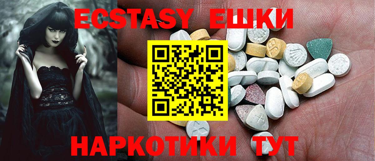 Экстази 300 mg  Экстази таблы  площадка официальный сайт  Орёл  Вход с VPN 