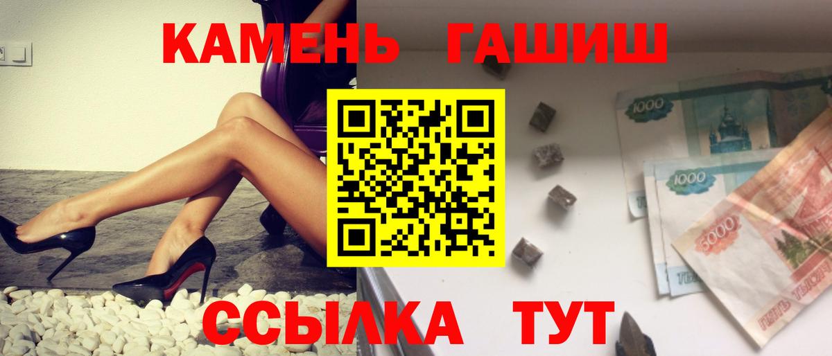 ГАШИШ индика сатива  ГАШИШ hashish  Орёл  Вход с VPN 