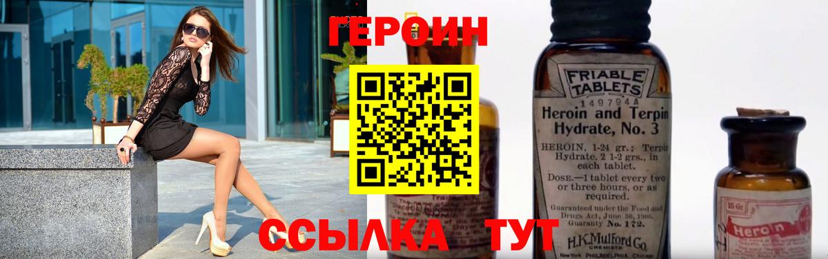 Орёл  ГЕРОИН  Вход с VPN  ГЕРОИН VHQ 