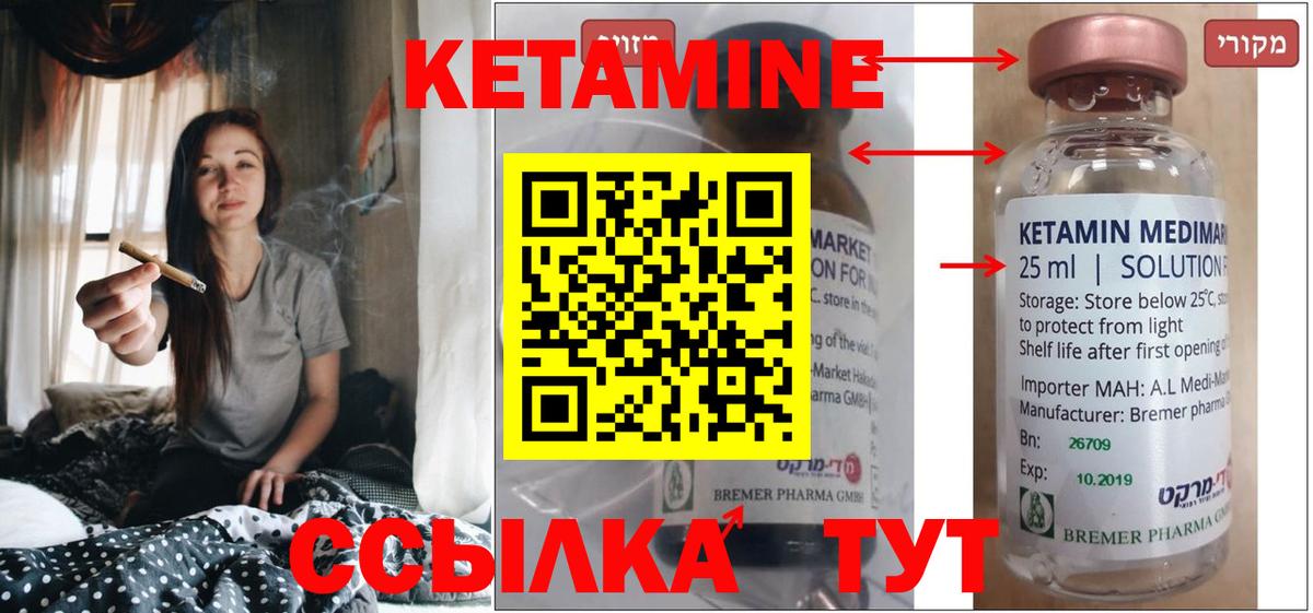 Орёл  shop Telegram  КЕТАМИН ketamine  Вход с VPN  КЕТАМИН VHQ 