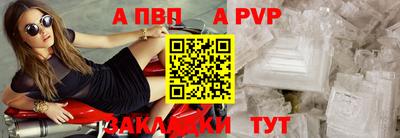 мяу мяу кристалл Севастополь