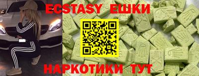 мяу мяу кристалл Севастополь