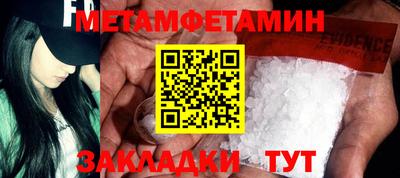 мяу мяу кристалл Севастополь