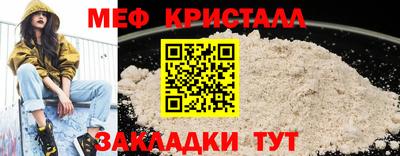 мяу мяу кристалл Севастополь