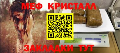 мяу мяу кристалл Севастополь