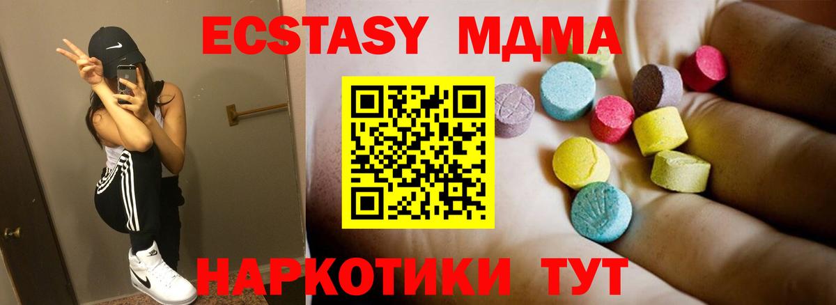 MDMA кристаллы  МДМА  Орёл  Вход с VPN  MDMA VHQ 