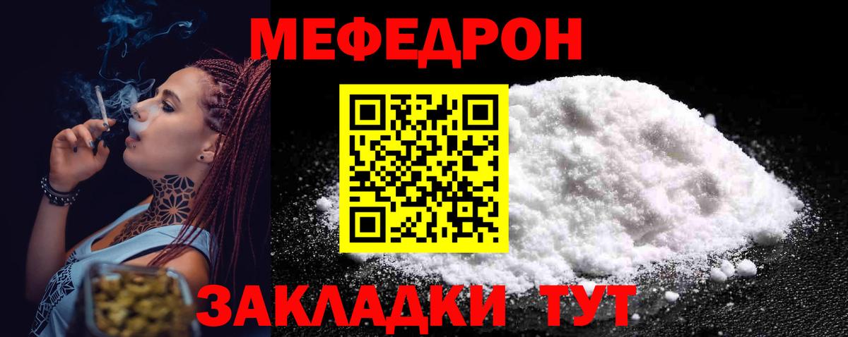МЕФ кристаллы  МЯУ-МЯУ  МЯУ-МЯУ  Орёл  Вход с VPN 