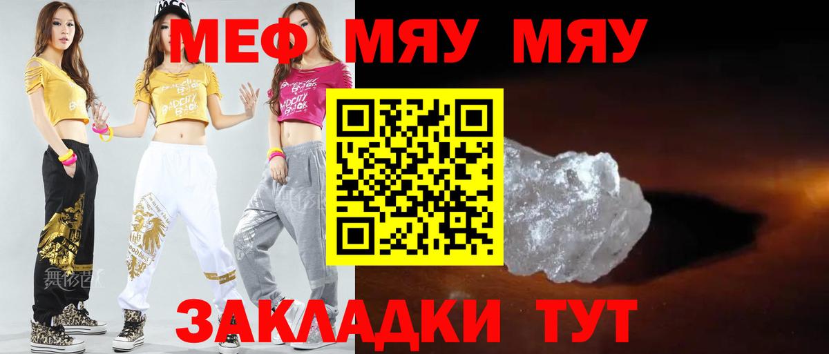 МЕФ мука Орёл