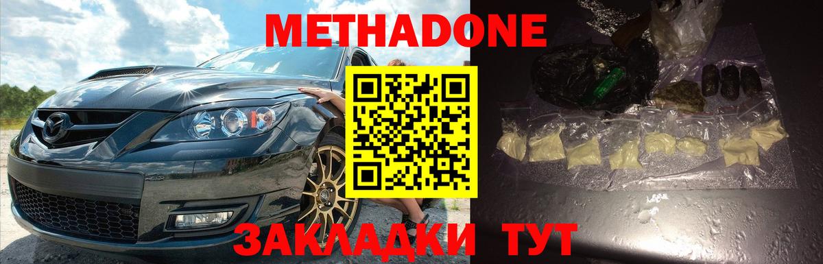 Метадон белоснежный Орёл
