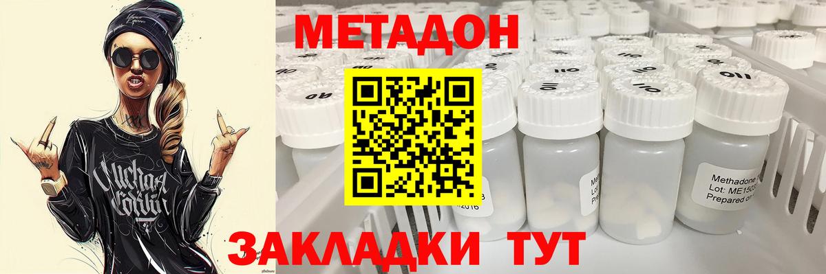 Метадон VHQ  Вход с VPN  Орёл 