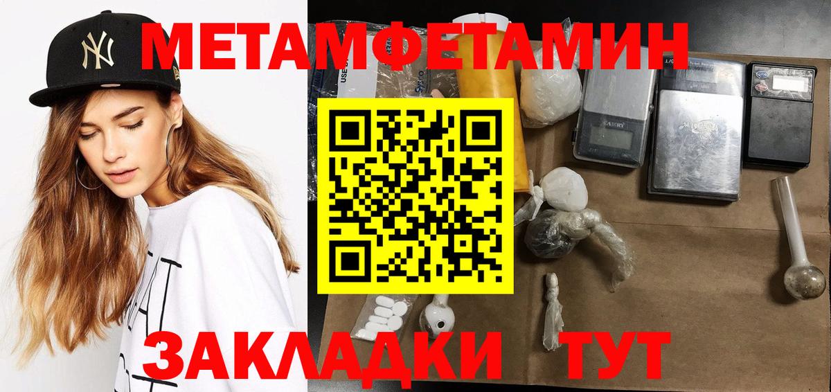 Метамфетамин винт Орёл