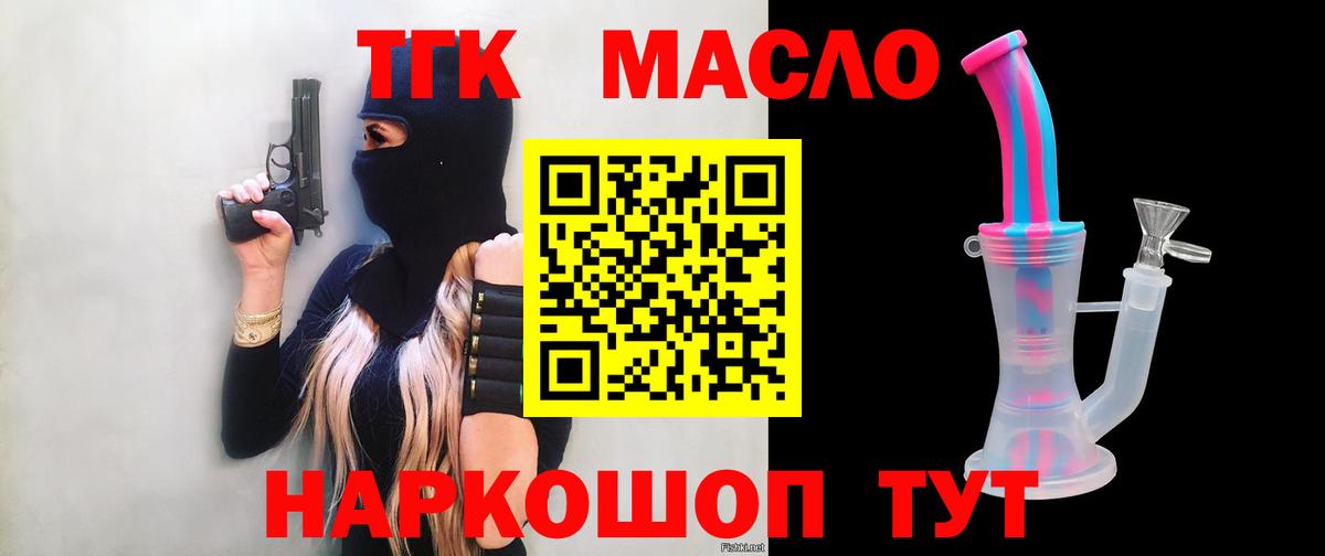Дистиллят ТГК вейп  ТГК THC oil  Вход с VPN  Орёл 