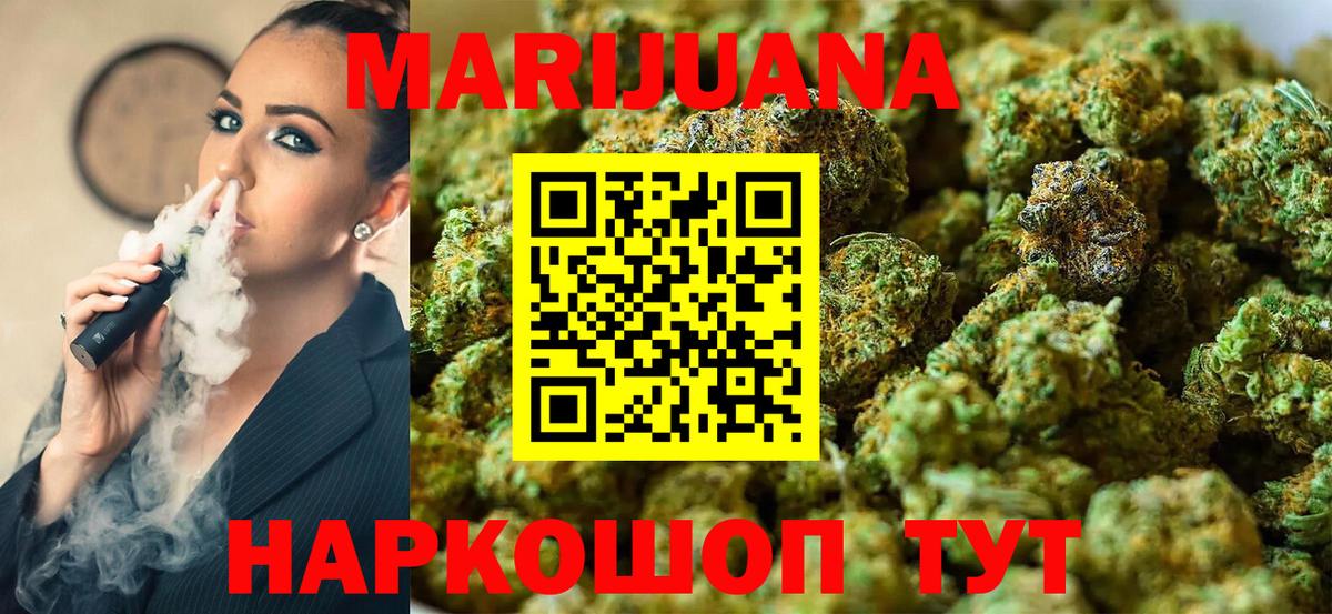 Каннабис White Widow Орёл
